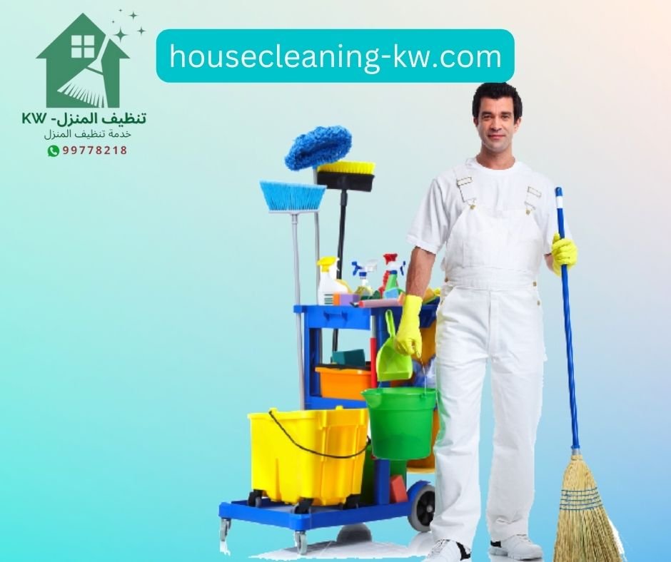 شركة-تنظيف-الشقق-الكويت