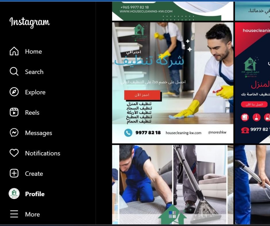 شركة تنظيف بالكويت انستقرام